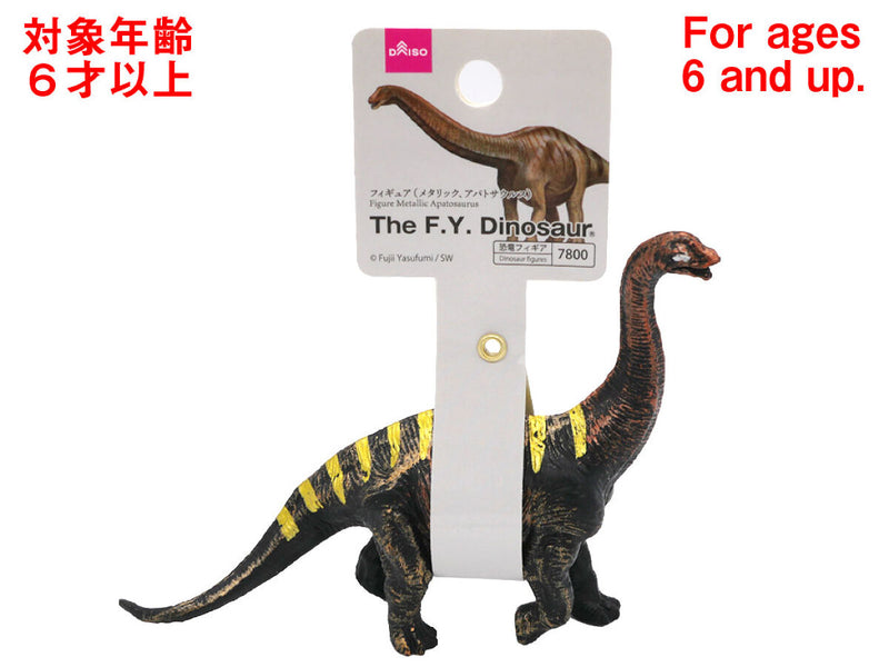 フィギュア（メタリック、アパトサウルス）