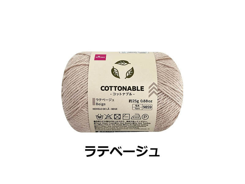 毛糸（コットナブル、ラテベージュ）