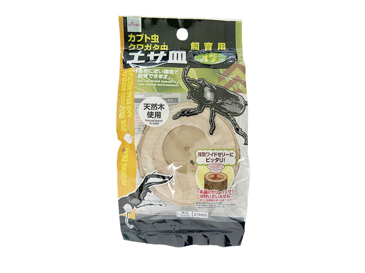 エサ皿（カブト虫・クワガタ虫飼育用） -100均 通販 ダイソー