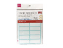 タックシール　キレイにはがせるタイプ　２１０枚