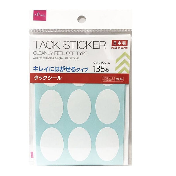 タックシール キレイにはがせるタイプ 135枚 -100均 通販 ダイソー