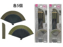短地扇子（収納袋付、無地、ブラウン／オリーブ）２１ｃｍ