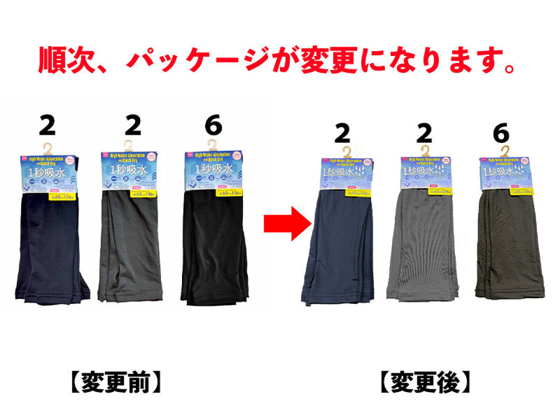 １秒吸水アームカバー（レディース、ＵＶ）６０ｃｍ
