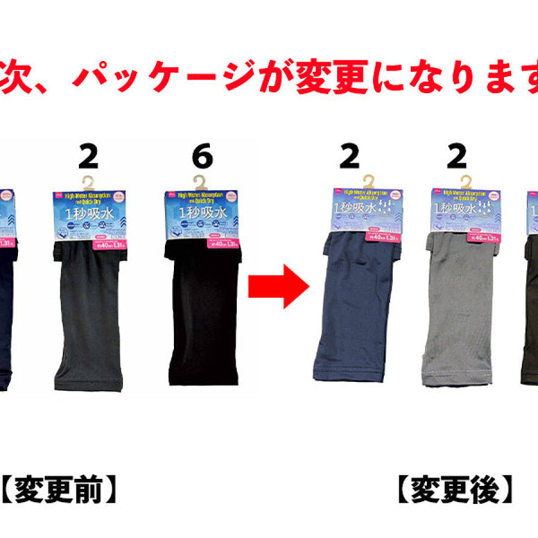 1秒吸水アームカバー（レディース、UV）40cm -100均 通販