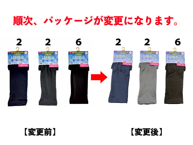 １秒吸水アームカバー（レディース、ＵＶ）４０ｃｍ