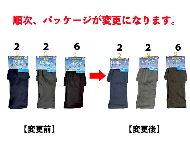 １秒吸水アームカバー（メンズ、ＵＶ）４４ｃｍ