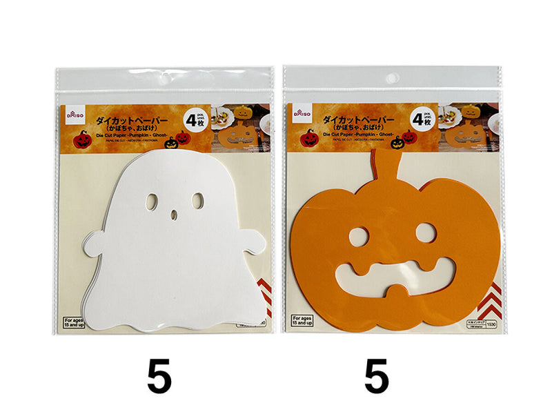 ハロウィンダイカットペーパー（かぼちゃ、おばけ） - ダイソー 