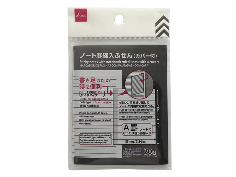ノート罫線入ふせん（カバー付、３０枚）