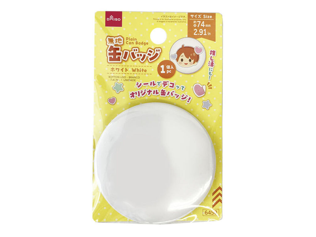 百　缶バッジ 無地缶バッジ（ホワイト、1個）74mm -100均 通販 ダイソー