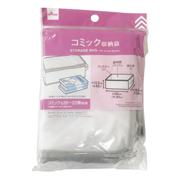 収納袋（コミック用） -100均 通販 ダイソーオンラインショップ【公式】
