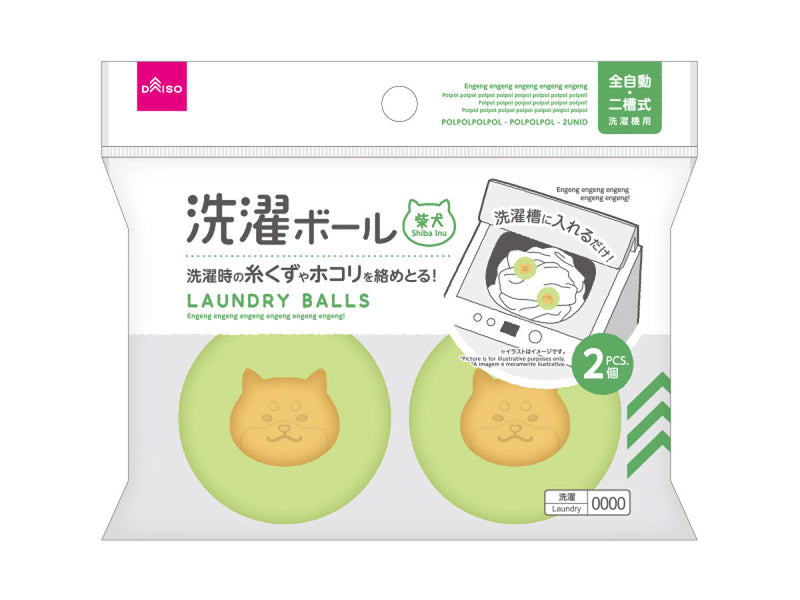 洗濯ボール（柴犬、２個）