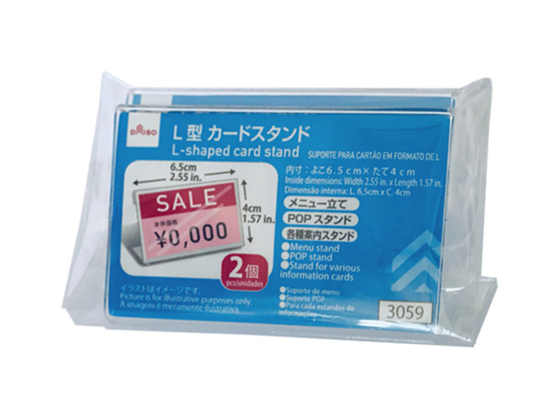 Ｌ型カードスタンド（内寸よこ６．５ｃｍ×たて４ｃｍ、２個）