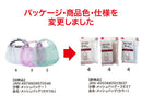 メッシュバッグ（カラー）なし