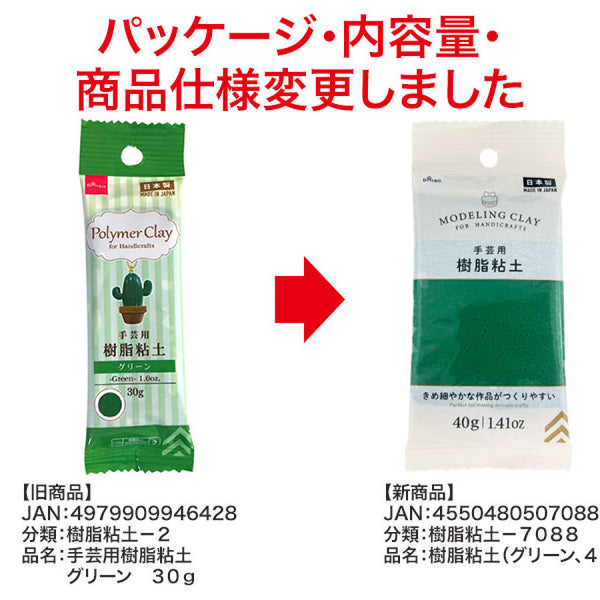 樹脂粘土（グリーン）40g -100均 通販 ダイソーオンラインショップ
