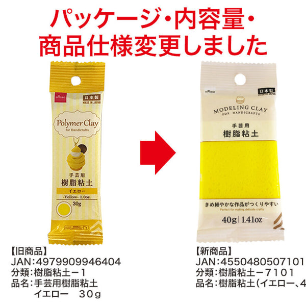 樹脂粘土（イエロー）40g -100均 通販 ダイソーオンラインショップ
