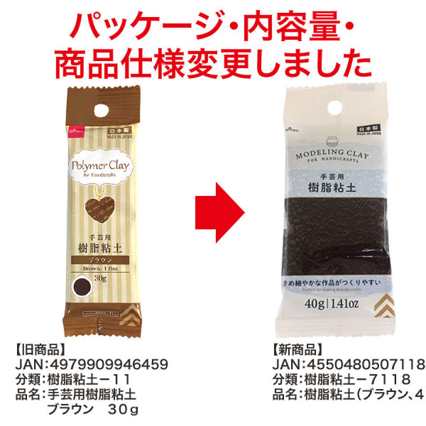 樹脂粘土（ブラウン）40g -100均 通販 ダイソーオンラインショップ