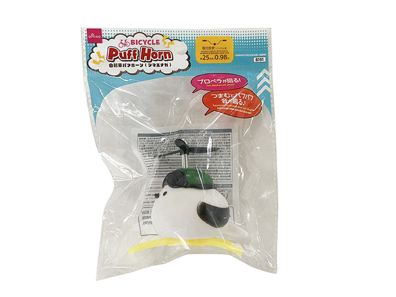 自転車パフホーン（シマエナガ）