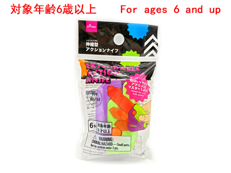 伸縮型アクションナイフ