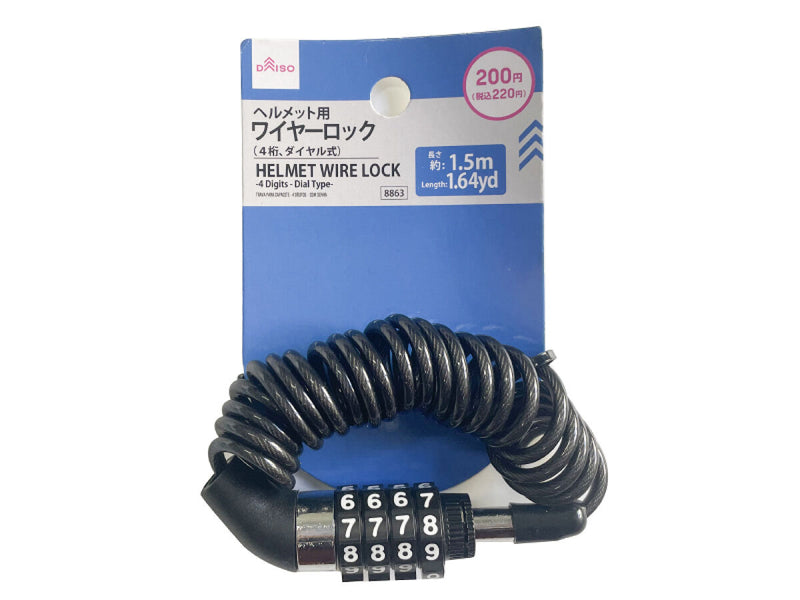 ヘルメット用ワイヤーロック（４桁、ダイヤル式）