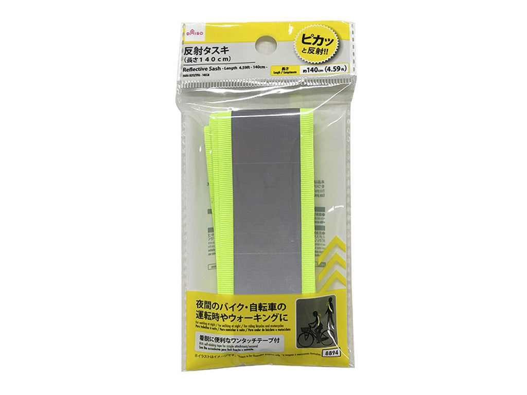 反射タスキ長さ140cm -100均 通販 ダイソーオンラインショップ