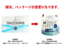 ダブル再生紙トイレットペーパー１０７ｍｍ×５０ｍ