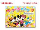 シールあそび（ミッキーとなかまたち）