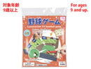 工作キット（野球ゲーム）なし×１個入