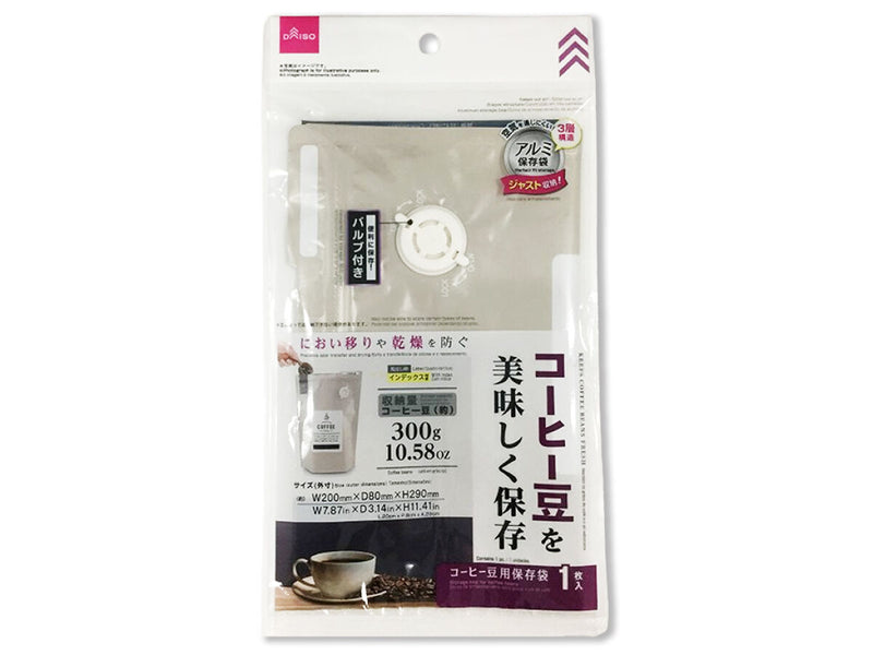 食品保存袋（コーヒー用）３００ｇ
