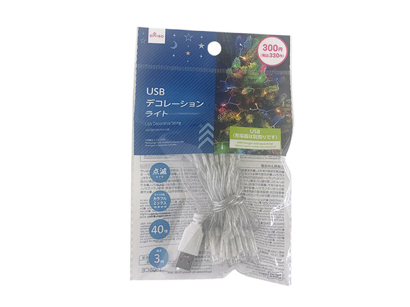ＵＳＢデコレーションライト（点滅タイプ、４０球、３ｍ、カラフルミックス）３ｍ