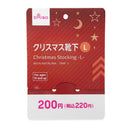 クリスマス靴下（Ｌ）