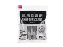 靴用乾燥剤（１足分、２個）