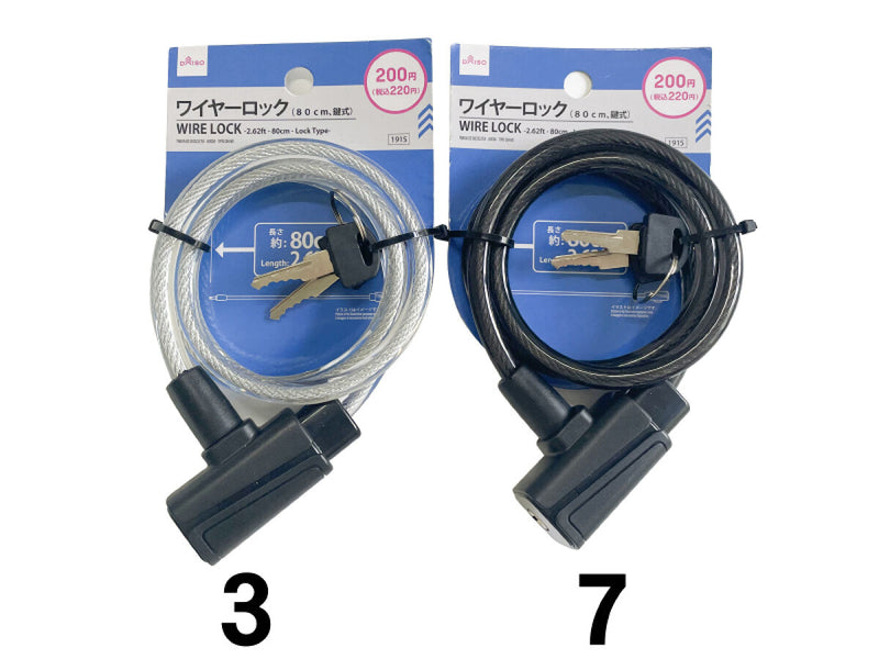 ワイヤーロック（鍵式）８０ｃｍ