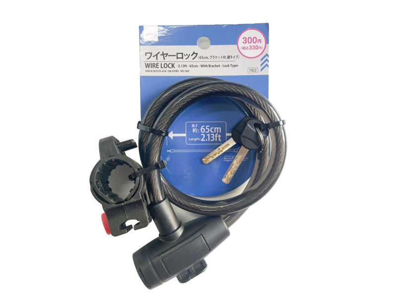 ワイヤーロック（６５ｃｍ、ブラケット付、鍵タイプ）