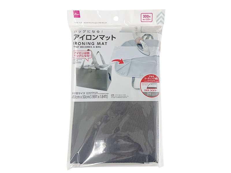 バッグになる！アイロンマット