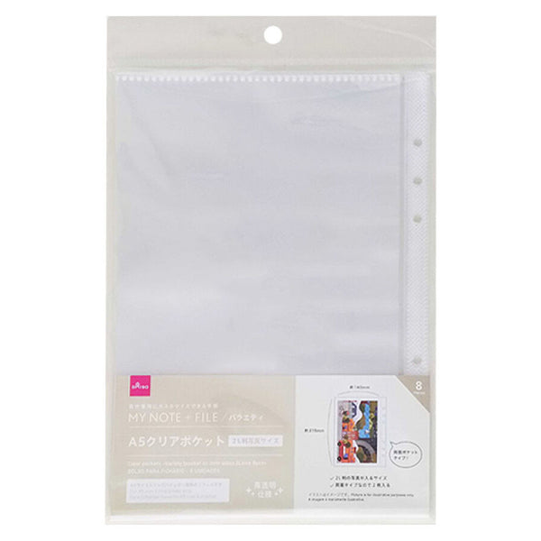 クリアポケット（バラエティ、両面1ポケット、2L判、8枚） -100均