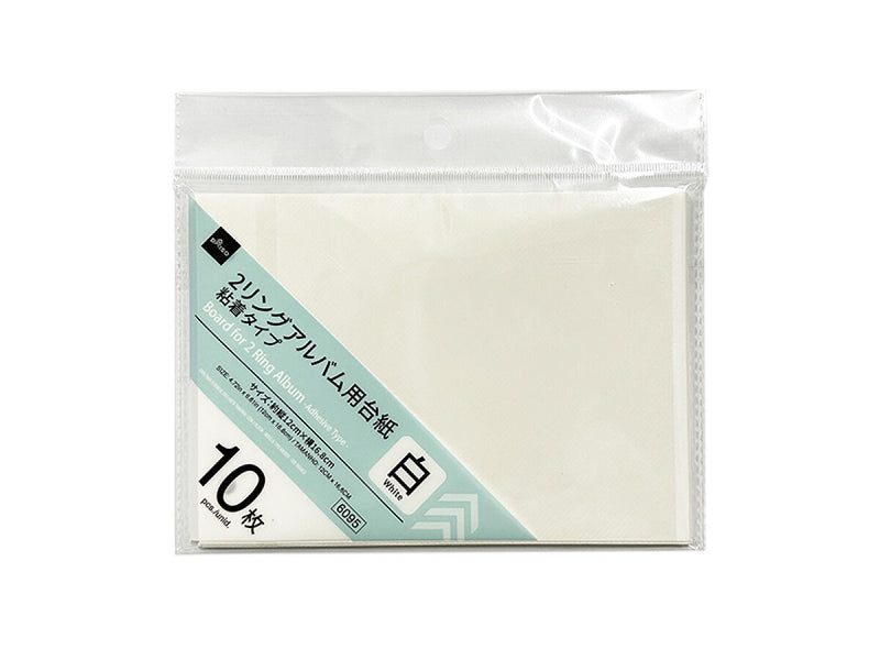 ２リングアルバム用台紙（粘着タイプ、白、１２ｃｍ×１６．８ｃｍ、１０枚）