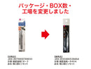 鷲口型ピンセット