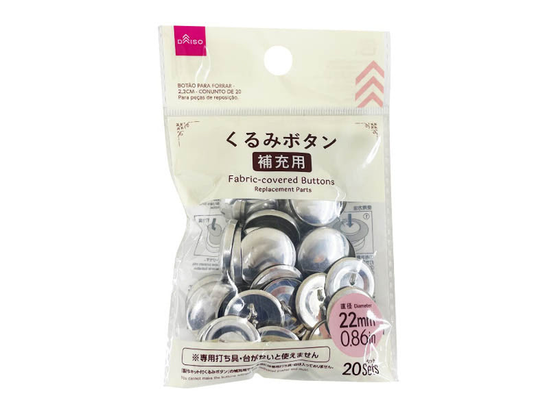 くるみボタン（２２ｍｍ、２０セット）