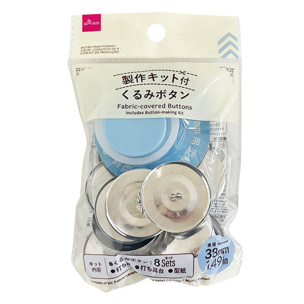 くるみボタン（8セット、製作キット付）38mm -100均 通販