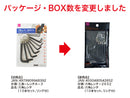 六角レンチ（１０本セット、リング付）なし