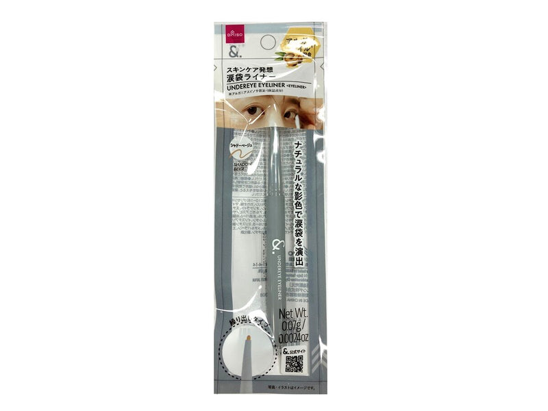 ＆．涙袋ライナー　シャドーベージュ