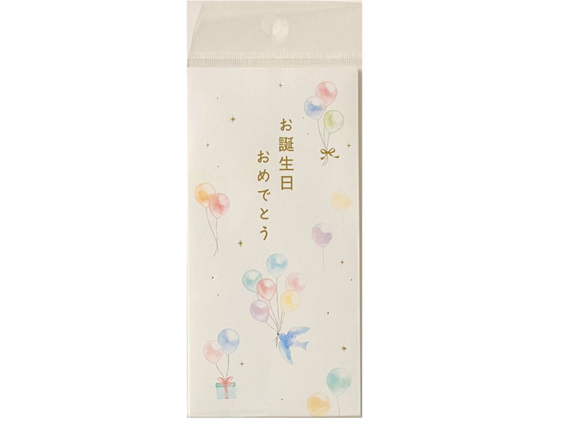 祝儀袋（お誕生日、ノーブルコレクション、バルーン、２枚）９ｃｍ×１８ｃｍ