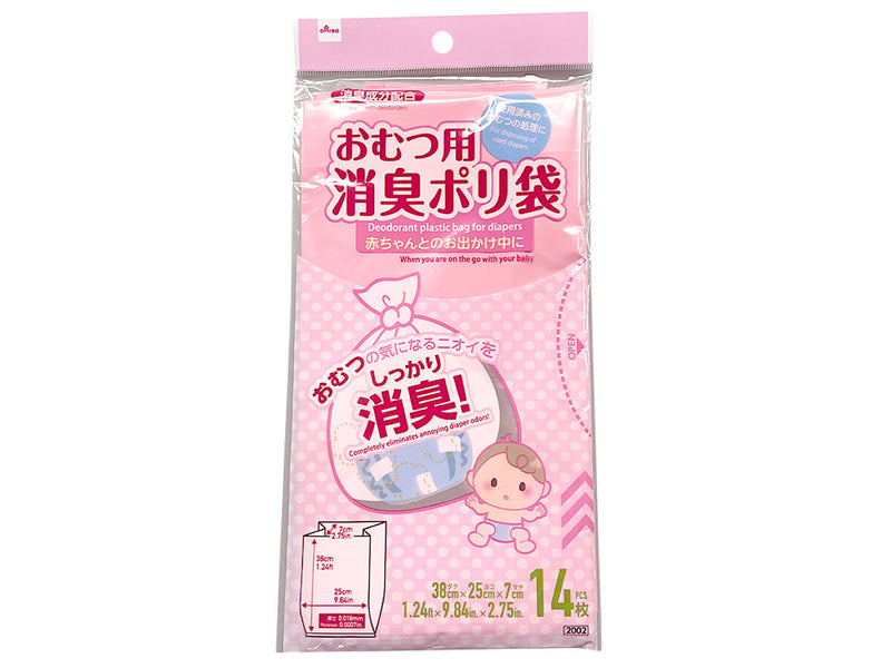 消臭ポリ袋（おむつ用）