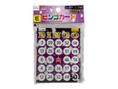 ビンゴカード（Ｅ）