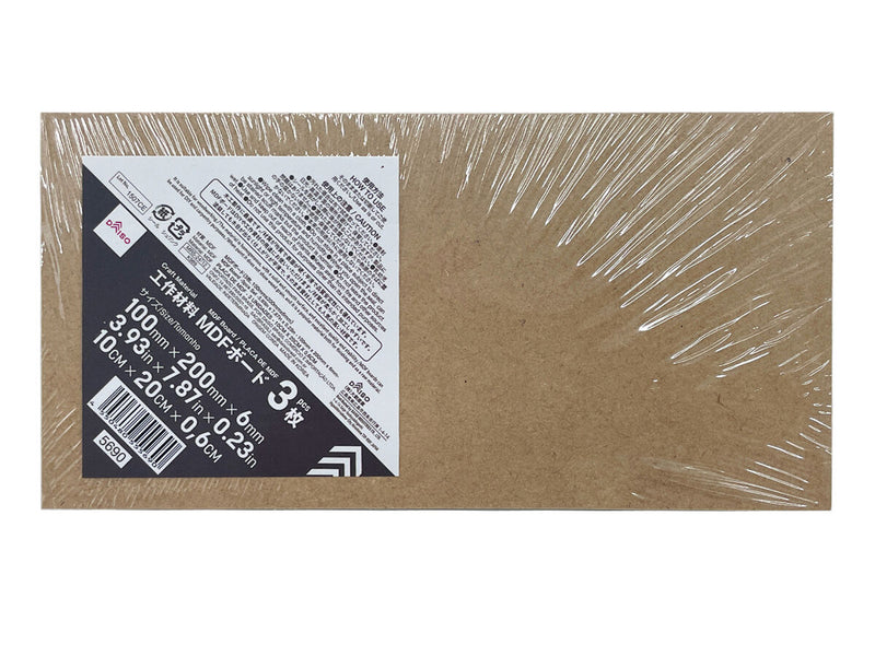 ＭＤＦボード（３枚）１００ｍｍ×２００ｍｍ×６ｍｍ
