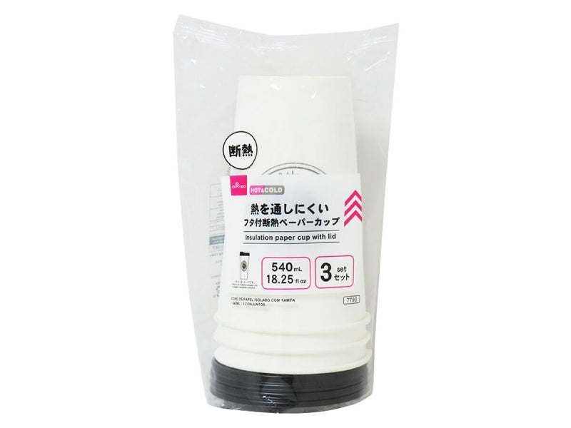 フタ付断熱ペーパーカップ（５４０ｍＬ、３セット）