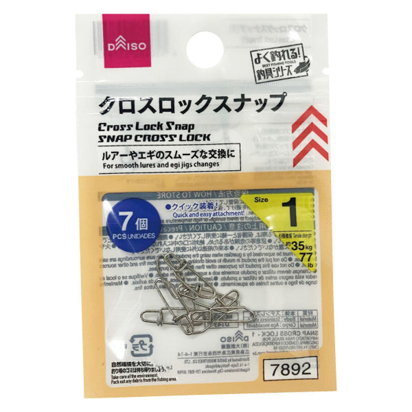 クロスロックスナップ（1） -100均 通販 ダイソーオンラインショップ