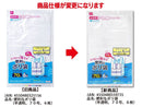 便利なポリ袋（半透明、７０号、６枚）