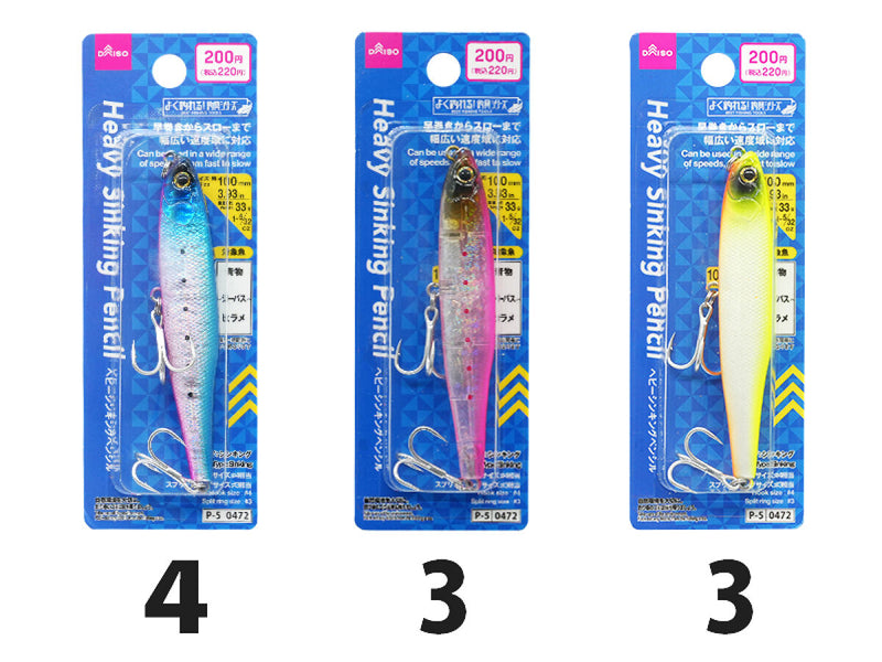 キャスティング ルアーセット (ダイビングペンシル シンキングペンシル) キャスティング ルアーセット (ダイビングペンシル シンキングペンシル)