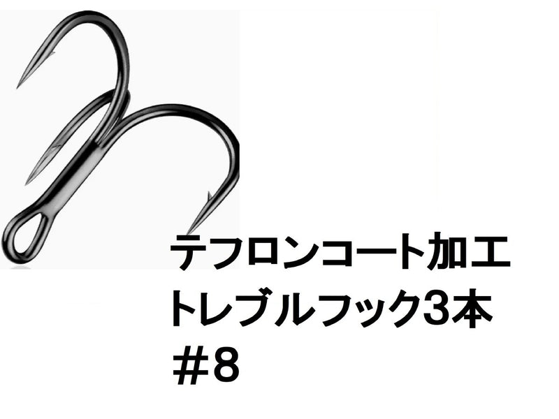 トレブルフック（８、フッ素コート）